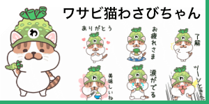 LINEスタンプはじめました