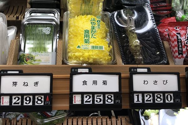 わさびコラム | 小売店での値段